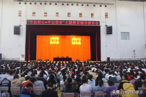 tapplay官网原党委书记马本立为龙高师生作主题教育辅导报告